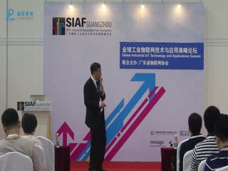 陳曉亮-三化融合 工業4.0 精益經營管理系統講解