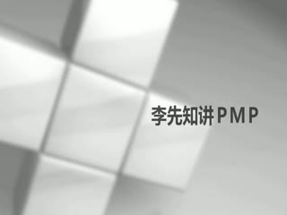 PMP培训系列课程 第12章项目采购管理