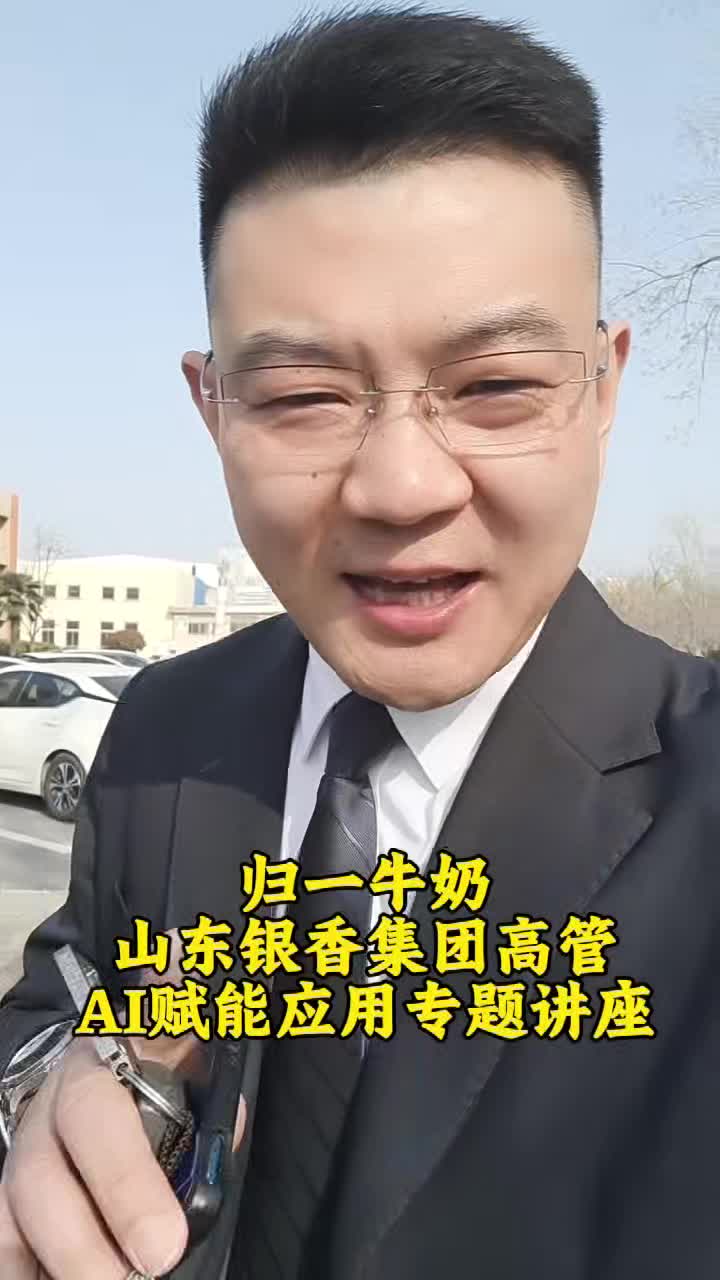 归一牛奶集团高管内训