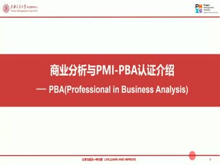 PBA商业分析