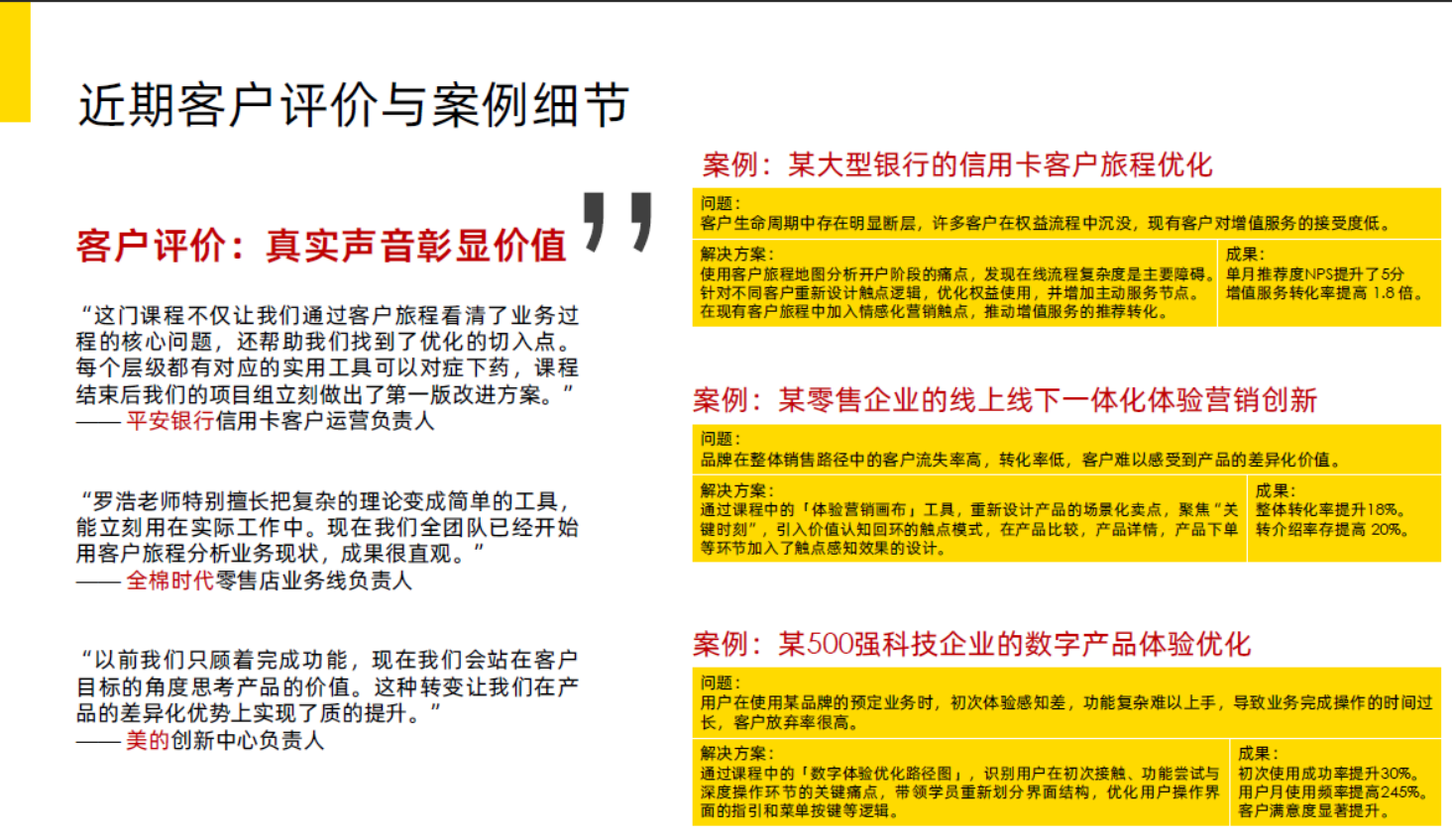 罗浩典型案例