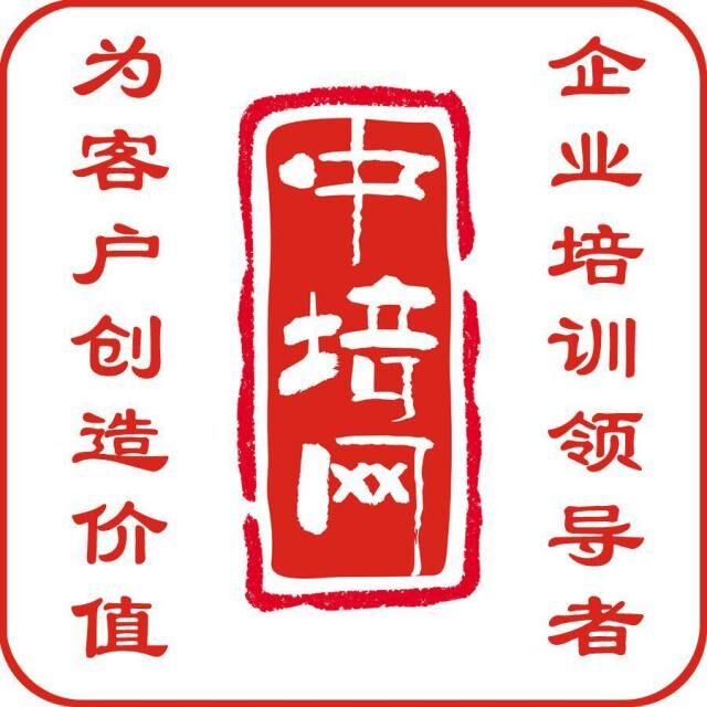 企业绩效考核与薪酬体系设计实战特训班