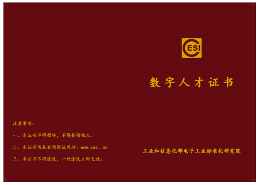 数据资产管理师高级研修培训班
