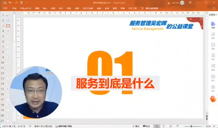 服务到底是什么